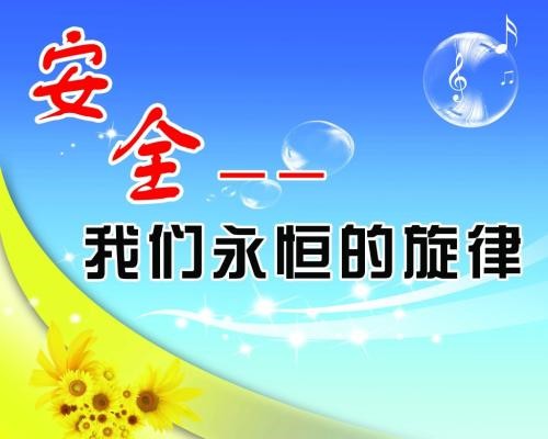 雄獅電子商城開(kāi)展專項(xiàng)安全檢查